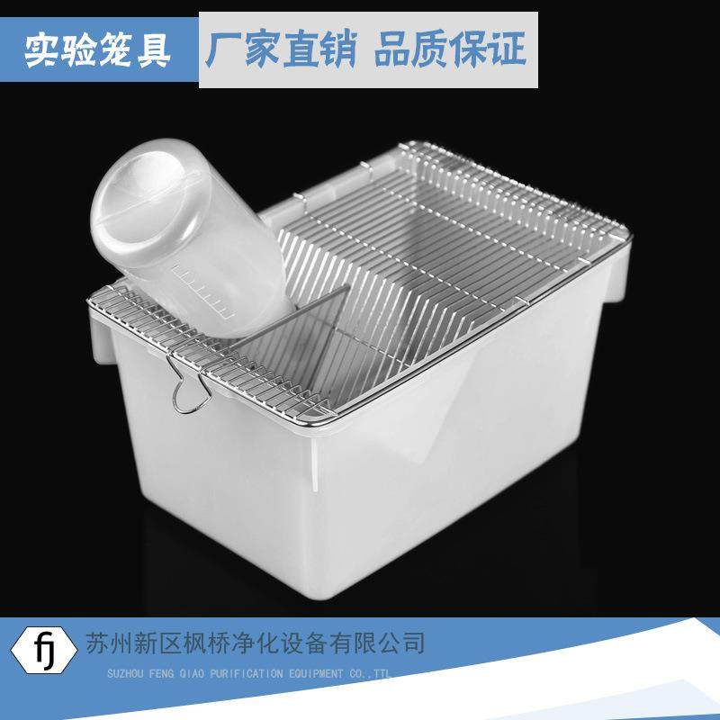 实验鼠笼JM1型动物房实验室用实验大鼠笼小白饲养笼繁殖笼
