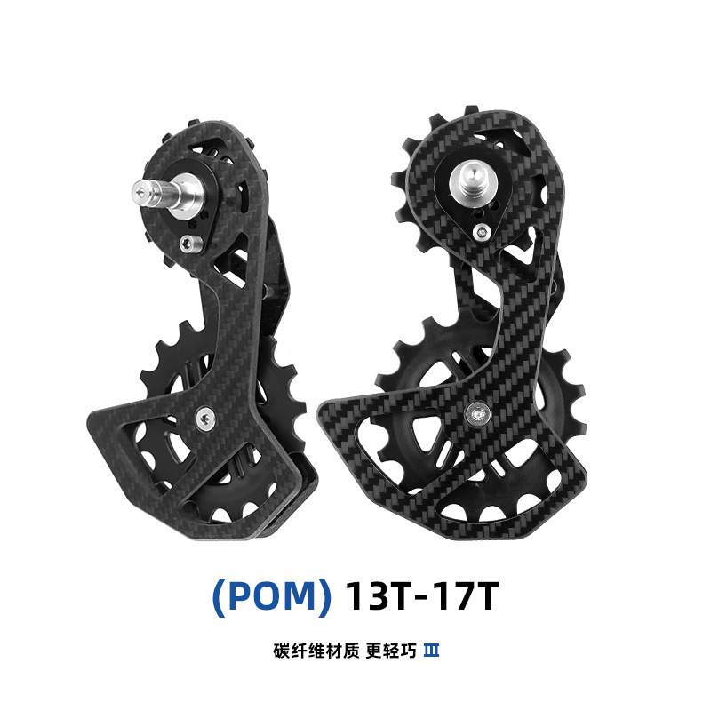 公路车碳纤维大导轮5800R6700R7000R8000R9000大鸡腿后拨导轮