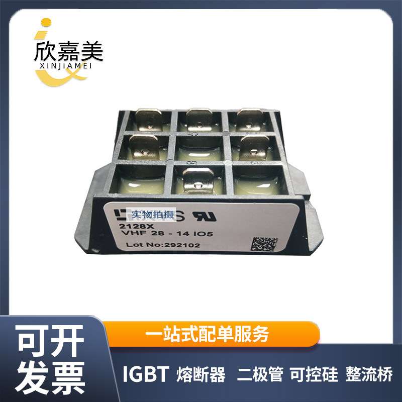 VHF28-14IO5 VHF25-12io7 桥式整流桥 二极管 型号齐全库存充足