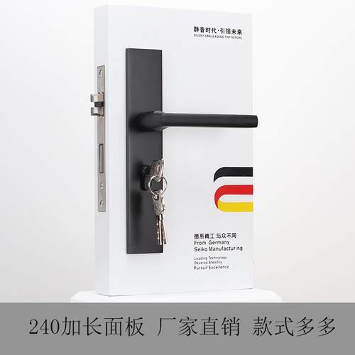 黑色240长静音面板锁卧室实心太空铝室内美式门锁锁具