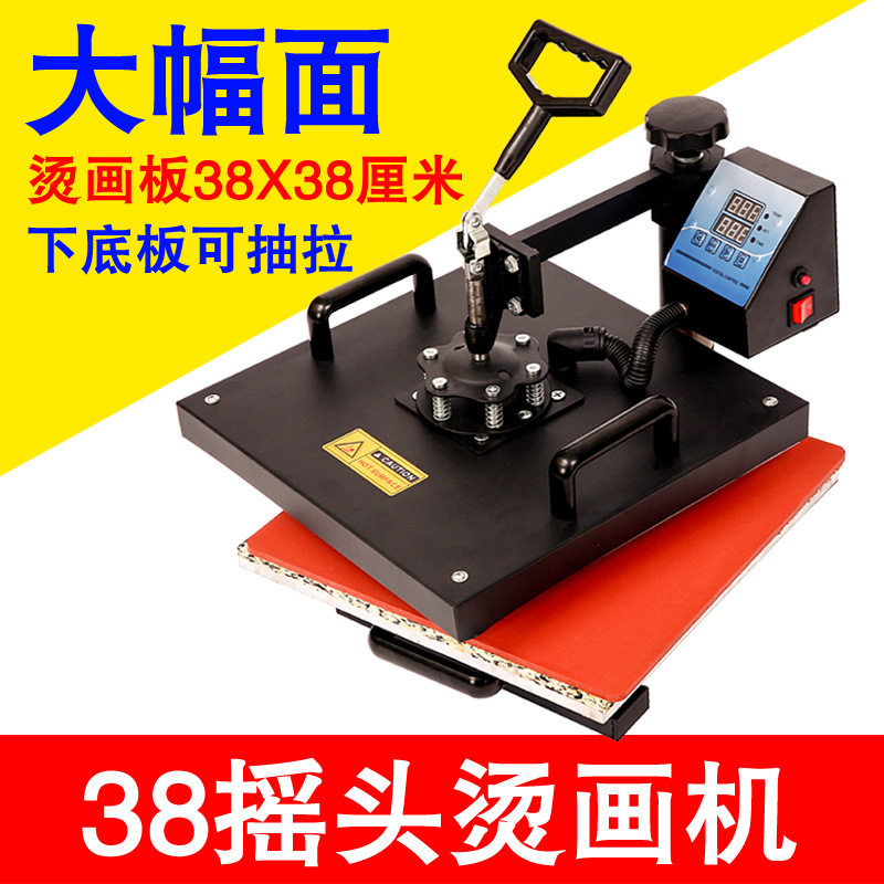 摇头烫画机多功能大幅面烫画印图转印机热转印设备机器厂家38CM