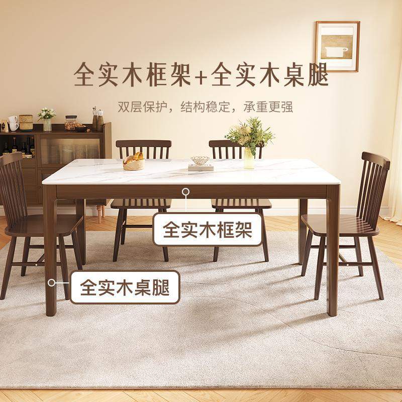 全实木岩板餐桌椅胡桃木色家用小户型中古风长方形现代简约饭桌子
