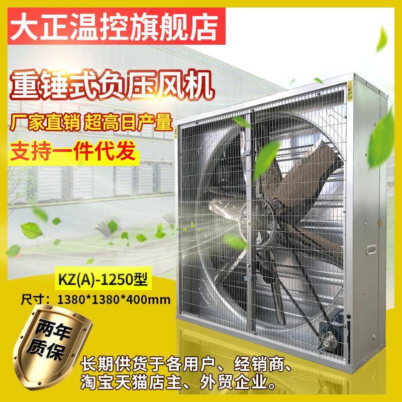 重锤式负压风机畜牧养殖场专用通风扇工业通风降温12025散热扇