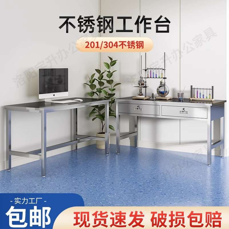304不锈钢工作台无菌车间实验桌流水线操作台带抽屉平板检验桌子