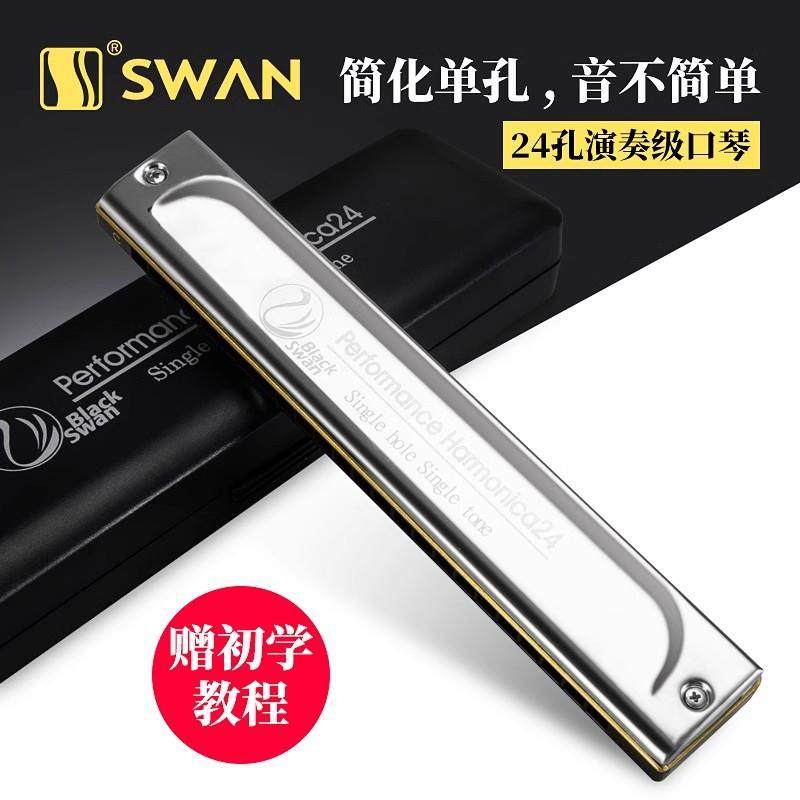 天鹅24孔单音口琴C调专业演奏级学生男士高级成人初学者入门乐器