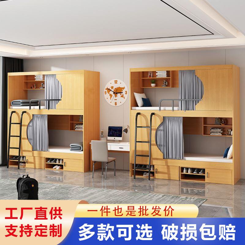 太空舱床双层高低床青年旅社公寓床员工宿舍上下床学校宿舍高低床