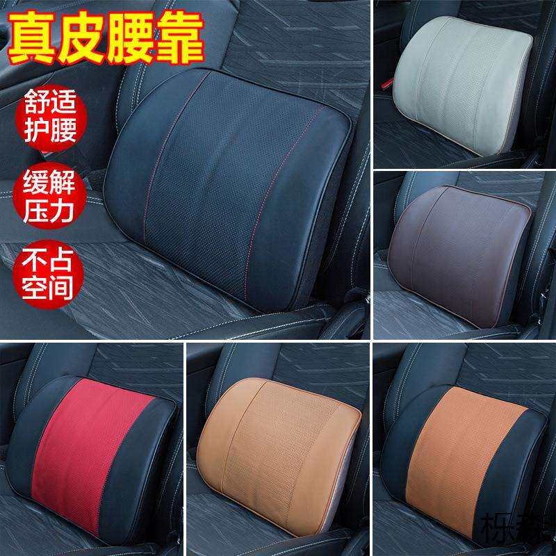 汽车真皮记忆棉腰靠腰垫四季透气车用靠背护腰靠垫腰托腰部支@
