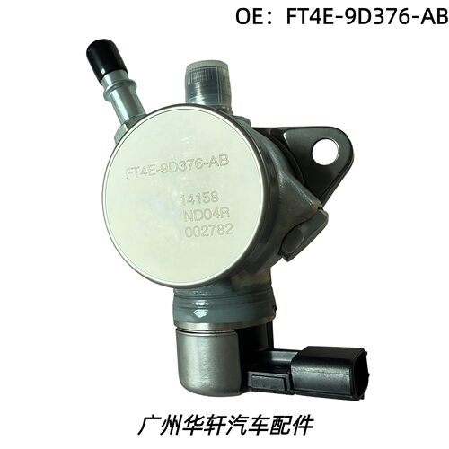 FT4E-9D376-AB适用于福特汽车高压油泵发动机高压燃油泵