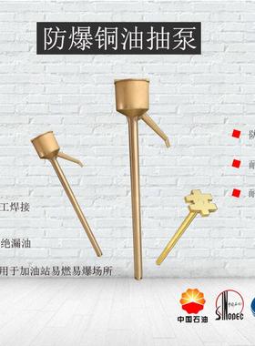 迷你型防爆提油泵酒精用∮80*560mm铜油抽子25L桶专用铜提油泵