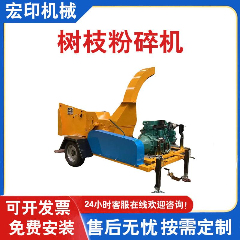 果园修剪枝条藤条碎枝机移动式木材粉碎机多功能树枝杂草粉碎机