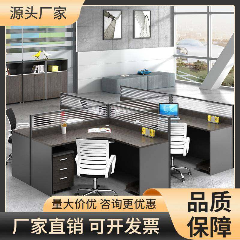 办公桌椅组合简约现代4人职员工位桌办公室员工桌2双人屏风财务桌,畜牧/养殖物资,畜牧/养殖器械,淘宝优惠券,粉丝福利购,淘宝优惠卷