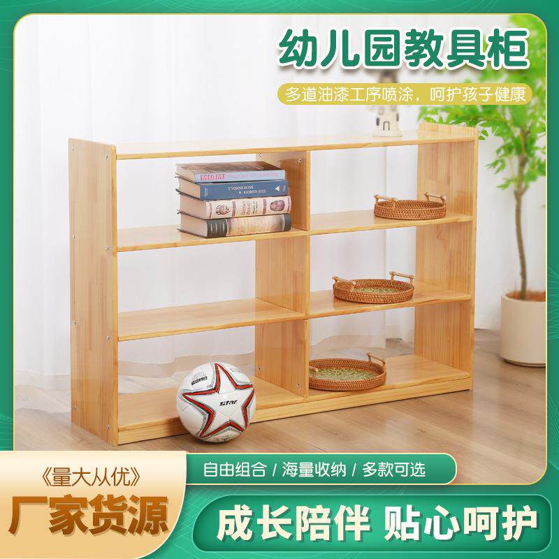 幼儿园实木教具柜樟子松蒙氏拆装玩具柜摆放收纳儿童玩具储物柜