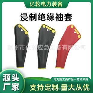 电工用黑色护具 套导体带电防触电套袖 D2RRB EC浸制绝缘袖