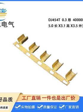DJ454T压线扣端子横带铜并线扣U形包线端子可压0.3-0.5平