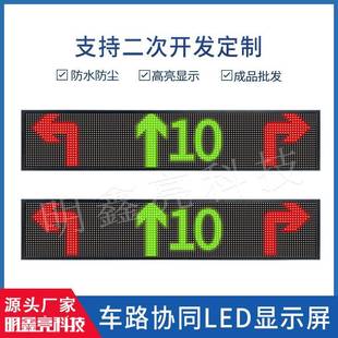 二次开发车路协同led电子显示屏公交车后窗LED广告屏大巴车线路牌