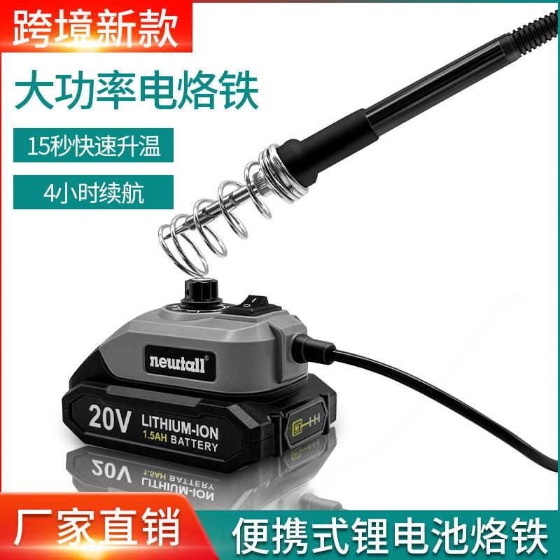 旭峰王便捷式无线充电烙铁超长续航4小时70W大功率维修焊接电洛铁