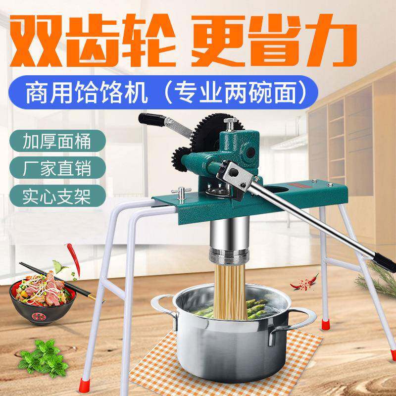 商用饸饹机手动饭店面馆用具面条机商用河洛不锈钢压面机河捞面机