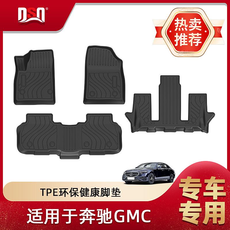 适用GMCACADIA汽车脚垫专车专用脚垫全包围TPE脚垫一体成型