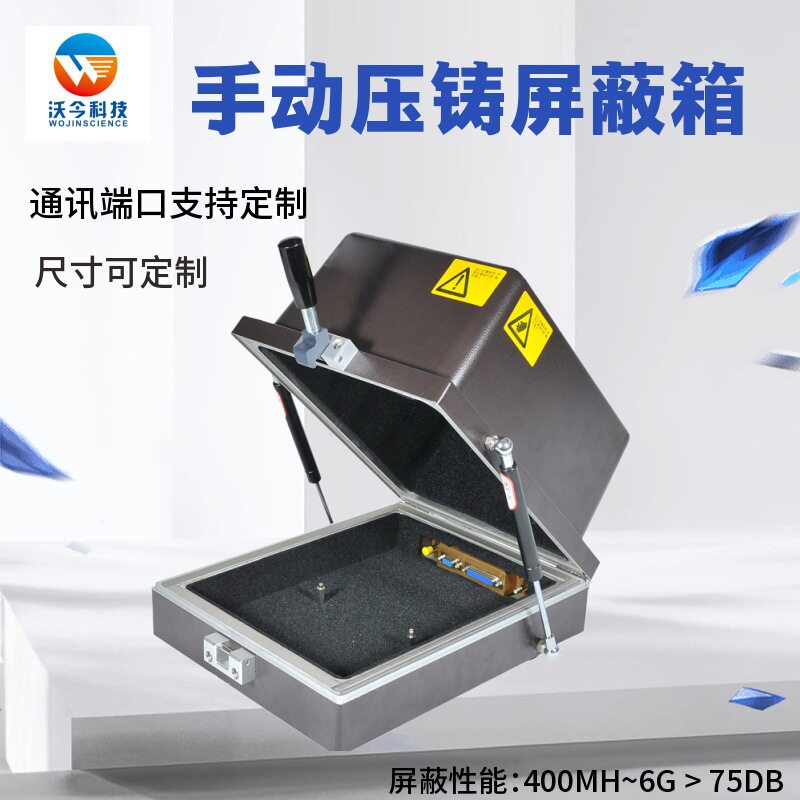 屏蔽箱屏蔽箱厂家直销屏蔽箱信号屏蔽箱屏蔽盒路由器屏蔽箱