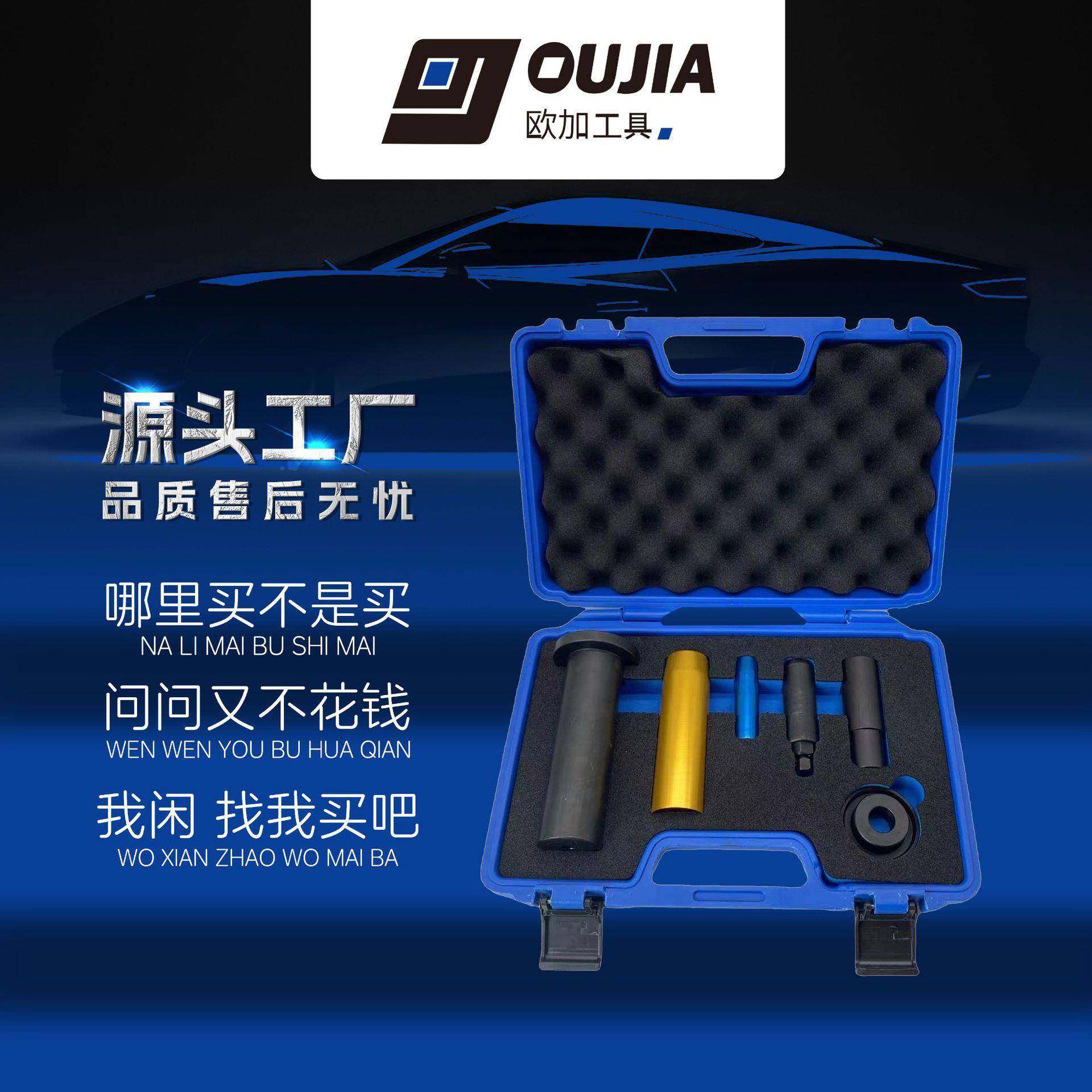 干式变速箱油封拆卸器沃尔wo福te汽修工具