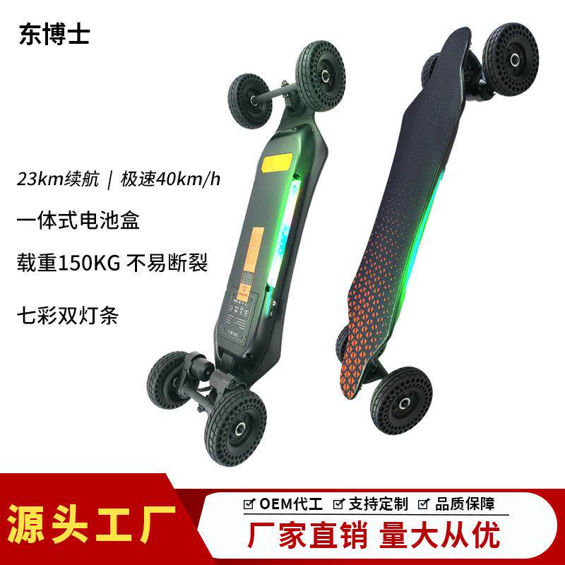 成人款跑彩SUV电动滑板车炫酷遥控四轮滑板多功能代步车