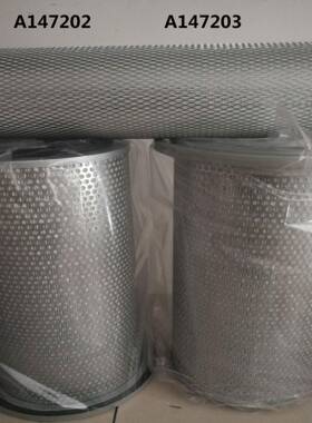 滤华城整套空气滤筒滤芯A147202/A147203