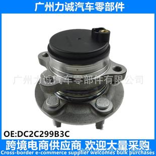 电商外贸供货适用车型新蒙迪欧后轮轴头DG9C2C299B3C