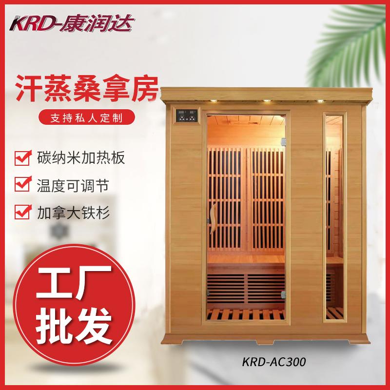 智能恒温碳板桑拿房远红外家用移动汗蒸房AC300款式多样