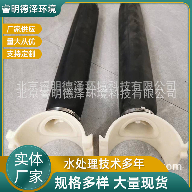 微孔曝气管曝气头设备可提升曝气橡胶管污水处理式曝气器管