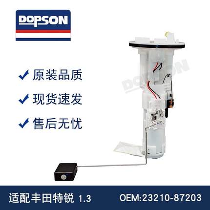 23210-8720323210-8740323210-87Z0323210-B1040特锐燃油泵