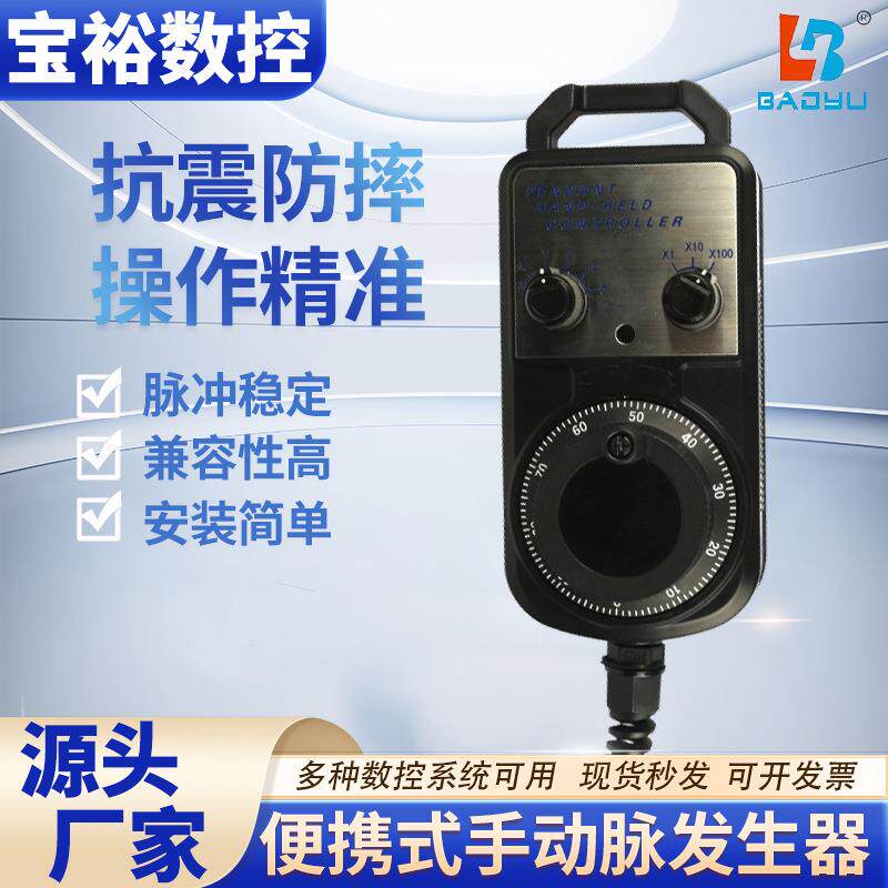 供应数控电子手轮脉冲发生器通用型-1CNC雕刻机数控机床
