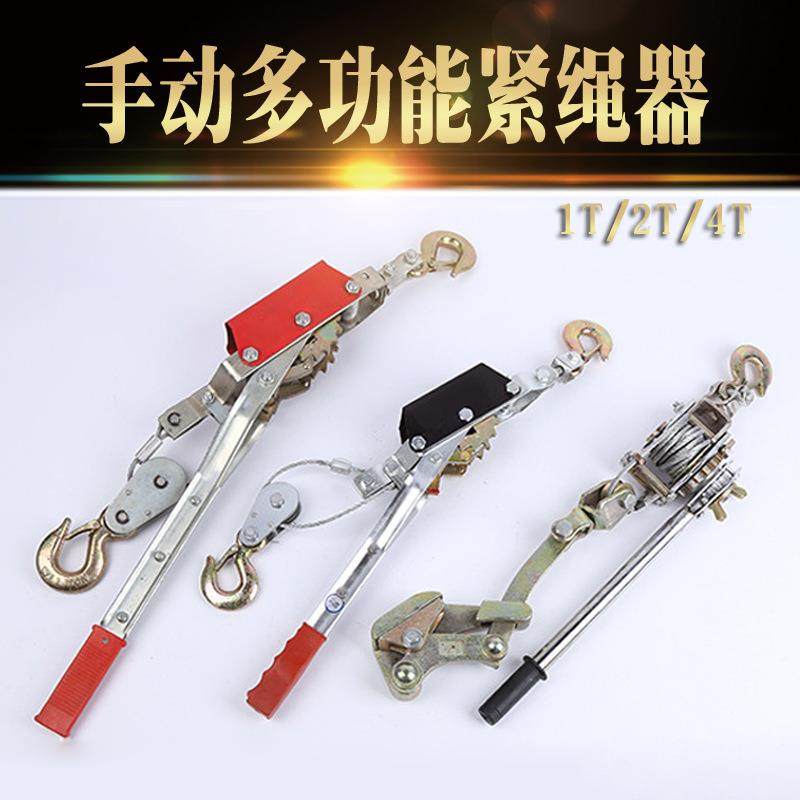 五金工具手动多功能锻造双钩手板牵引器124吨紧线器钢丝绳紧绳器,自行车/骑行装备/零配件,更多零件/配件,淘宝优惠券,粉丝福利购,淘宝优惠卷