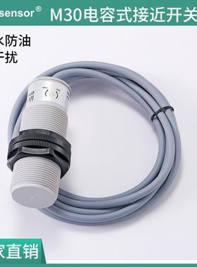 必得客M30电容式接近开关，检测距离2-20mm，C1CF-M3020N-O3U2