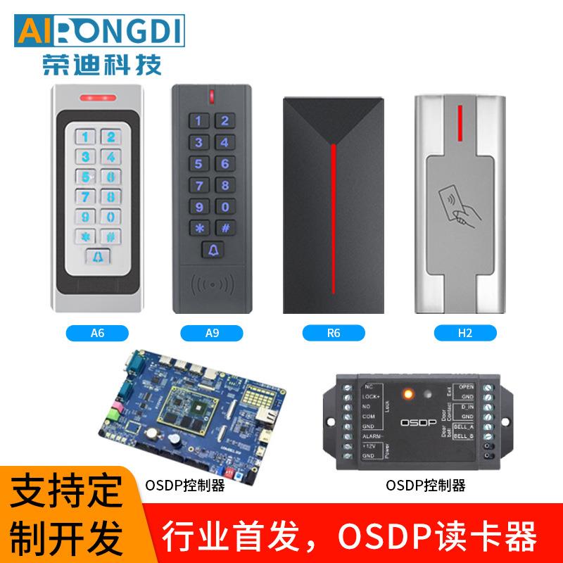 直销ID/IC感应读卡器门禁刷卡读头支持OSDP协议门禁系统读头