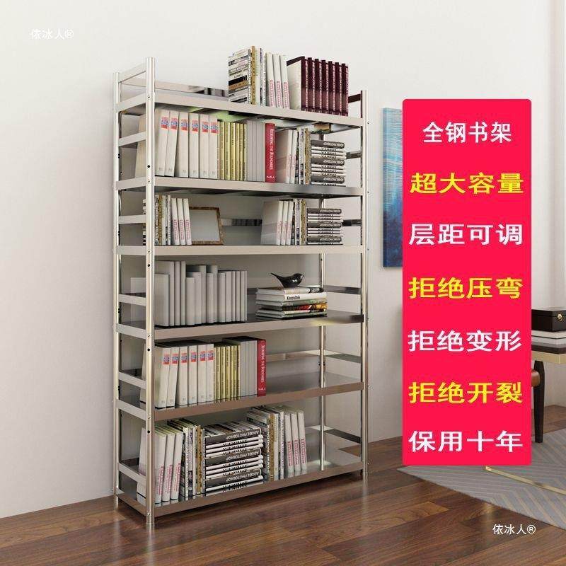 简易不锈钢书架五层简约落地学生家用书柜资料文件架档案架四六层,自行车/骑行装备/零配件,更多零件/配件,淘宝优惠券,粉丝福利购,淘宝优惠卷