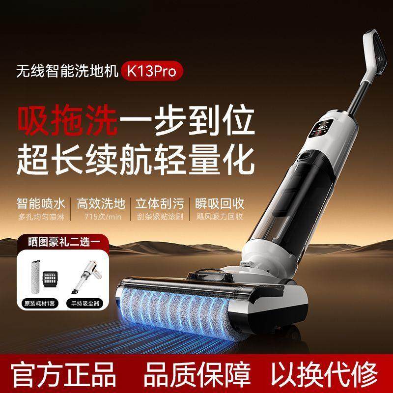 洗地机吸拖洗一体机器人拖地三合一无线吸尘家用自动清洗扫地