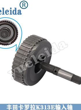 适用于K310K313CVT自动变速箱输入鼓离合器摩擦片输入轴