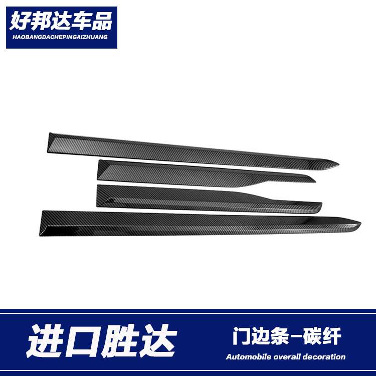 适用于19-20款进口胜达门边条车身饰条外饰改装防擦防刮饰条贴片