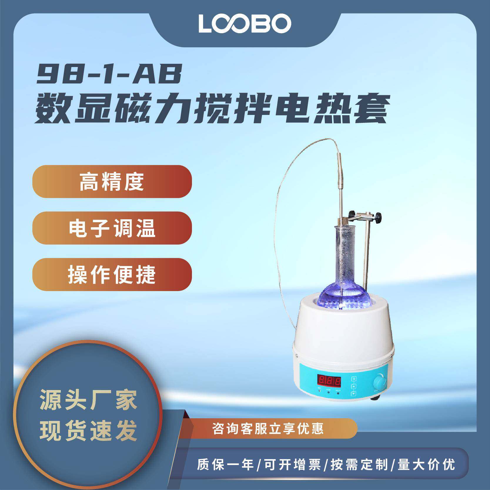 数显磁力搅拌电热套智能电子控温仪PID单数码温度控制器