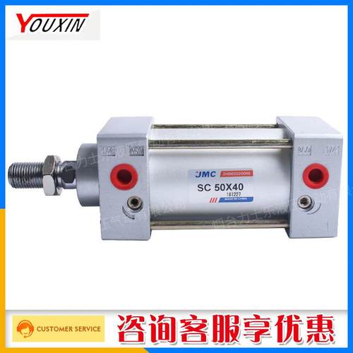 YOUXIN双作用标准型气缸SC系列SC50X50现货供应量大价格更优惠