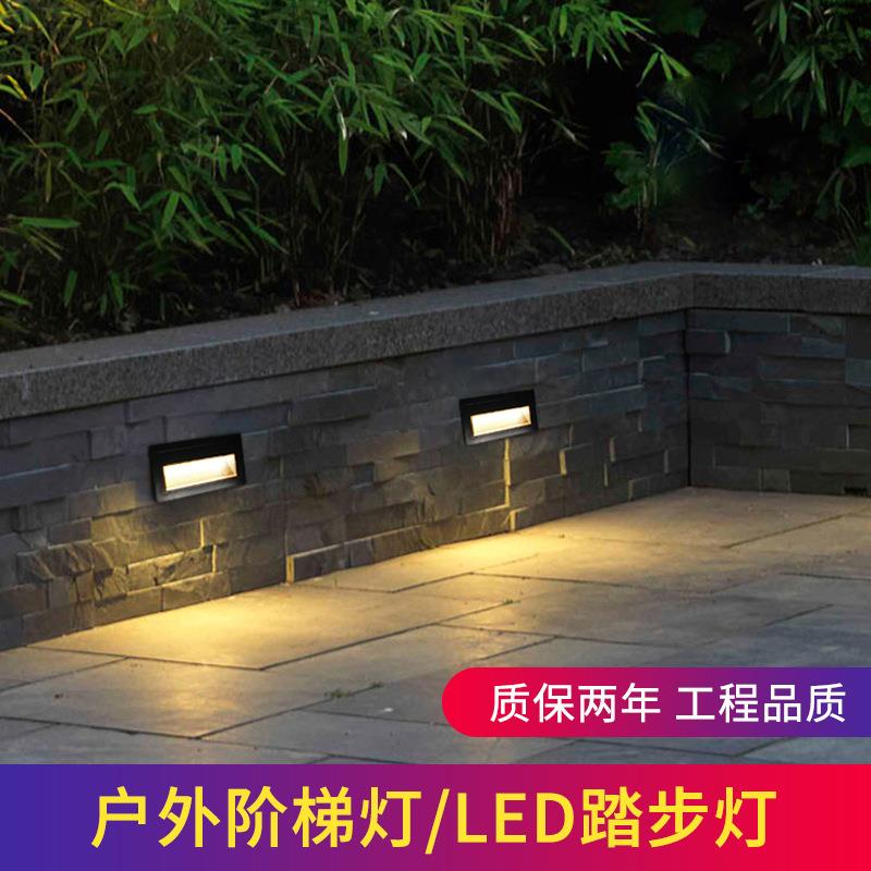 阶梯台阶灯led踏步多款户外防水楼梯灯嵌入式广场庭院墙角地脚灯