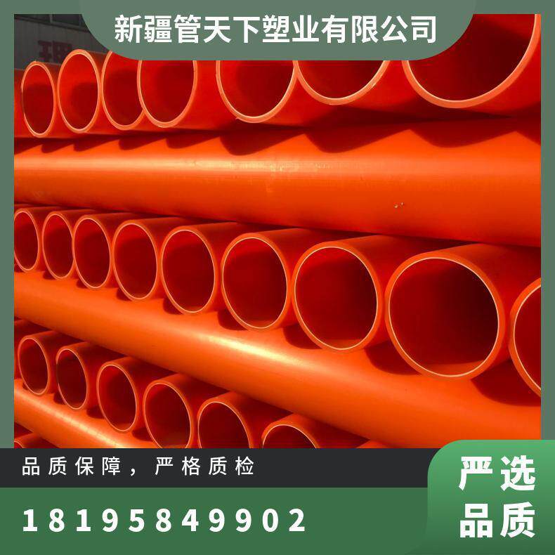 cpvc电力管地埋电缆穿线保护管200过道开挖拖拉顶管PVC护套管现货