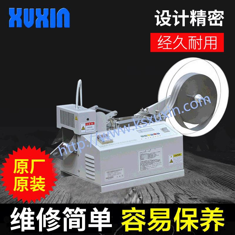 江苏电热切电脑切带机全自动商标切带机粘扣带切带机