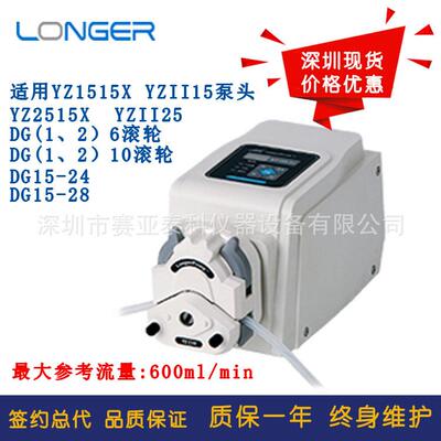深圳恒流泵LongerPump兰格恒流泵流量泵蠕动泵BT100-2J现货