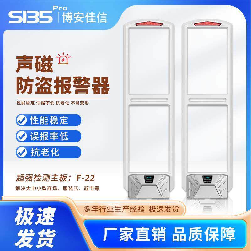 声磁防盗报警器商场门店超市服装店铺精准声磁感应器
