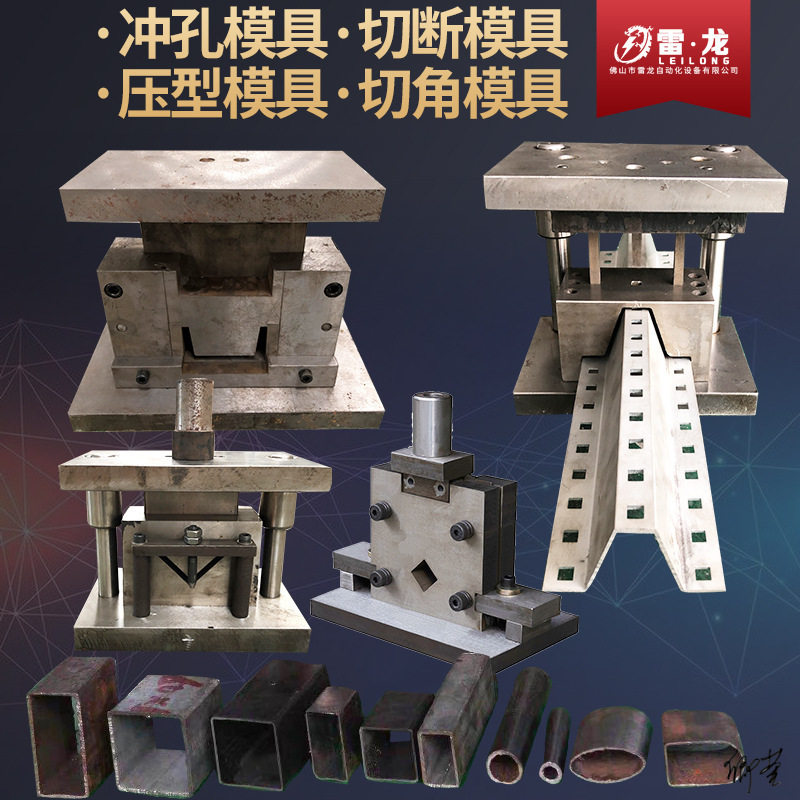 冲床方管切断模具角铁槽钢冲孔裁切角下料液压冲孔机圆管