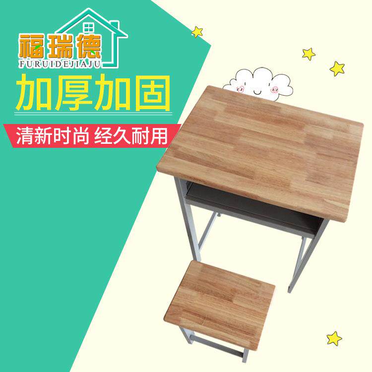 学校学生课桌椅教室家庭儿童学习桌辅导培训班课桌椅学习写字书桌