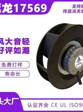 暴力涡轮风扇DC直流17569适用于电源LED照明空气净化器离心风机