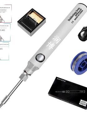 510智能电烙铁套装无线迷你USB焊笔5V充电便携式维修工具爆款