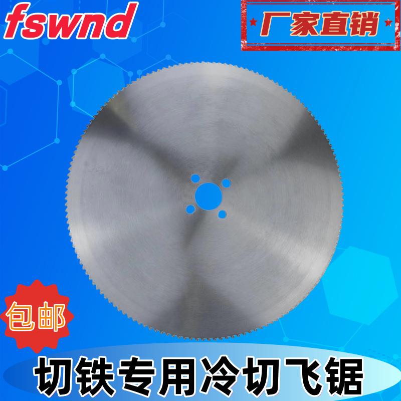 500mm切铁专用合金锯片150齿冷切割无毛刺快速切割超长寿命